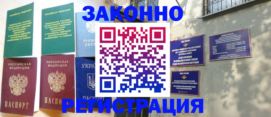 временная регистрация поиск в Шумерле