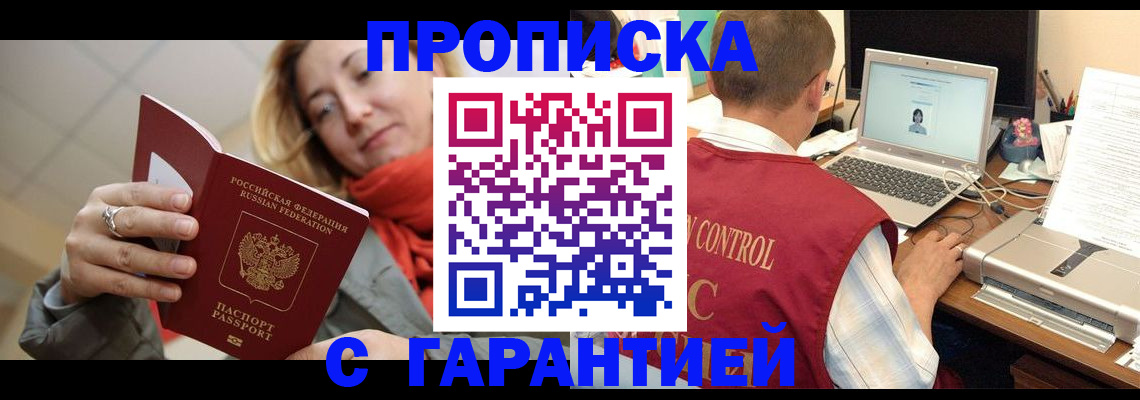 временная регистрация гарантия в Шумерле