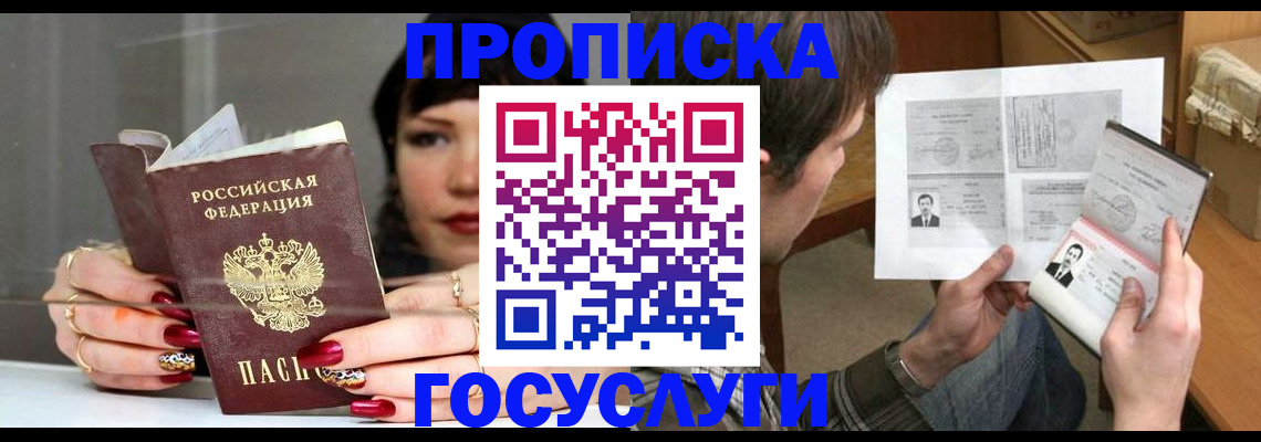 пропишу в квартире в Шумерле