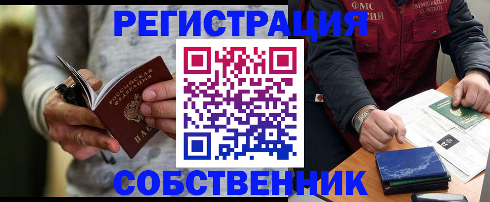 прописка в квартире в Шумерле