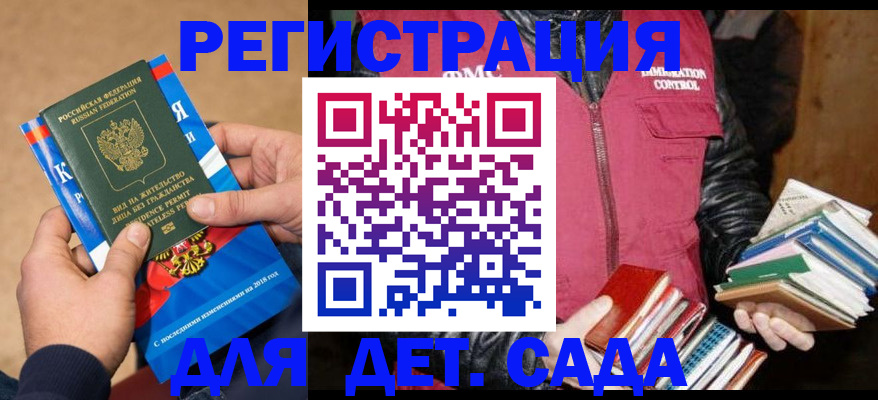 прописка иностранных граждан в Шумерле