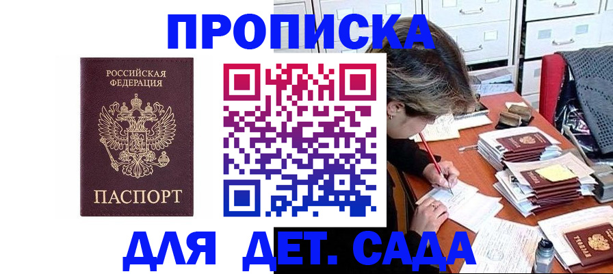 временная регистрация надежно в Шумерле