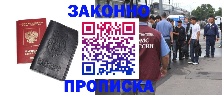 прописка поиск в Шумерле