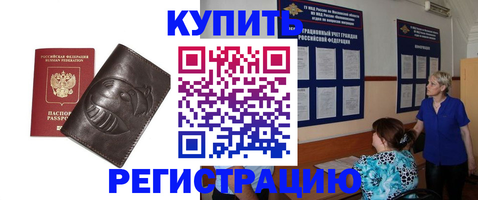 временная регистрация 2025 в Шумерле