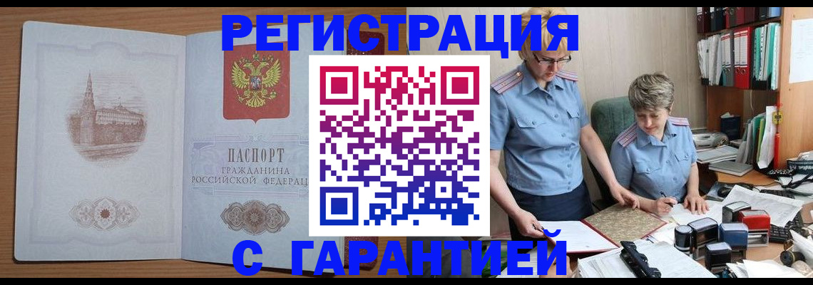 временная регистрация адрес в Шумерле