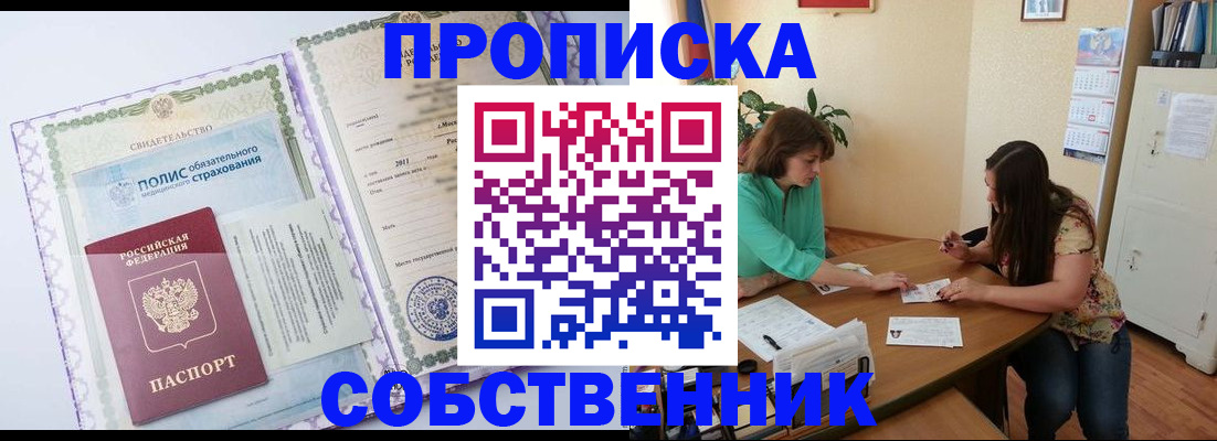 временная регистрация 2025 в Шумерле