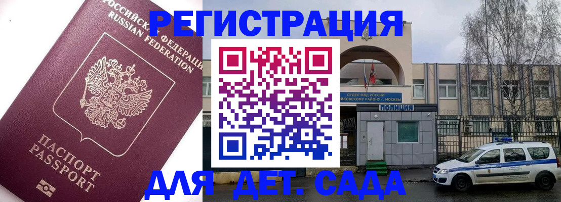 временная регистрация в Шумерле